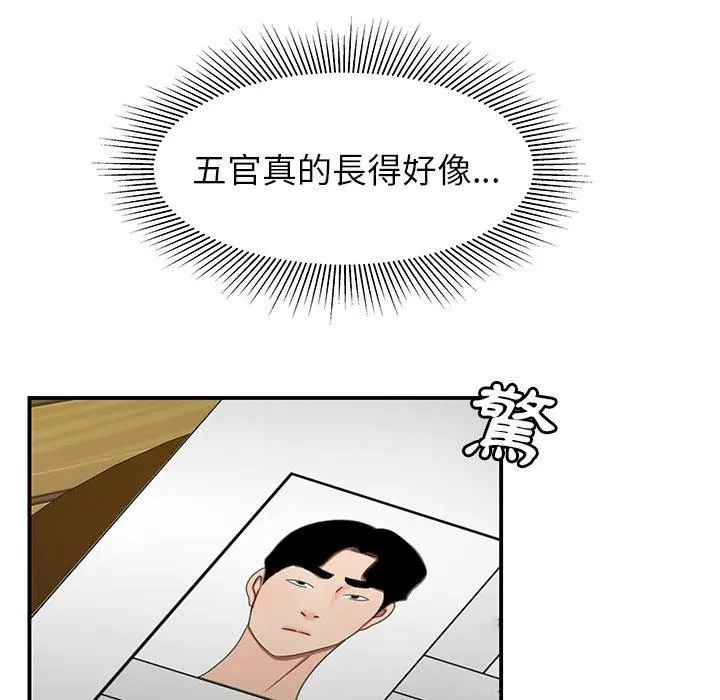 绝命陷阱 第18话 第112页