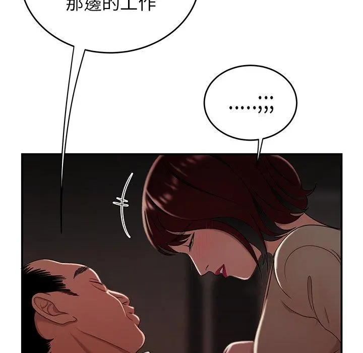 绝命陷阱 第18话 第32页