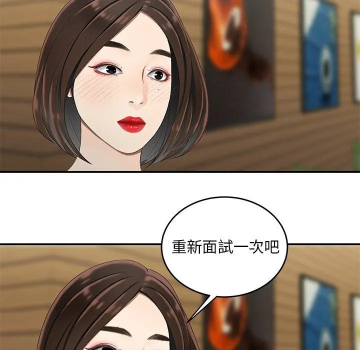 绝命陷阱 第18话 第104页