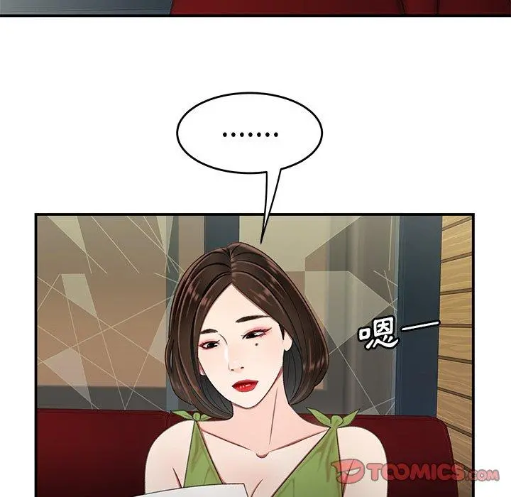 绝命陷阱 第18话 第110页