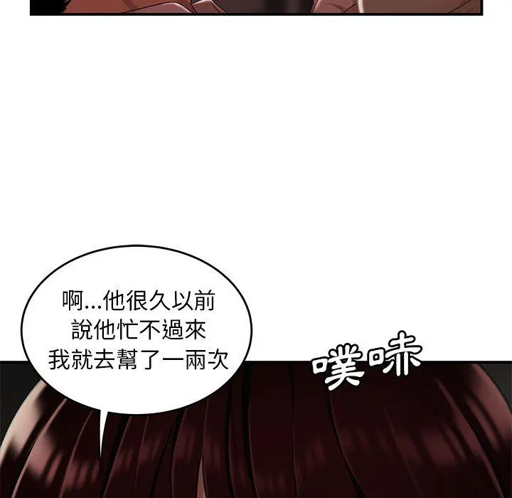 绝命陷阱 第18话 第33页