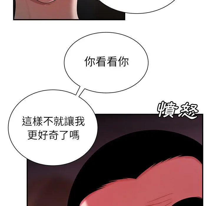 绝命陷阱 第40话 第36页