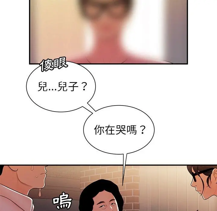 绝命陷阱 第40话 第71页