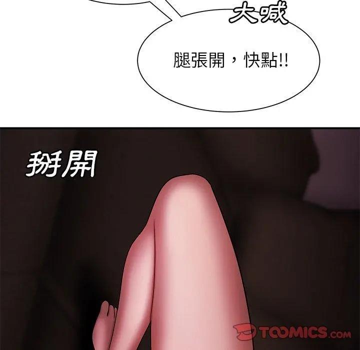 绝命陷阱 第40话 第92页