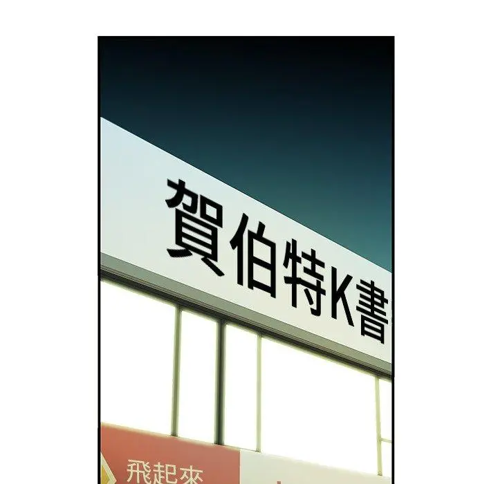 绝命陷阱 第40话 第16页