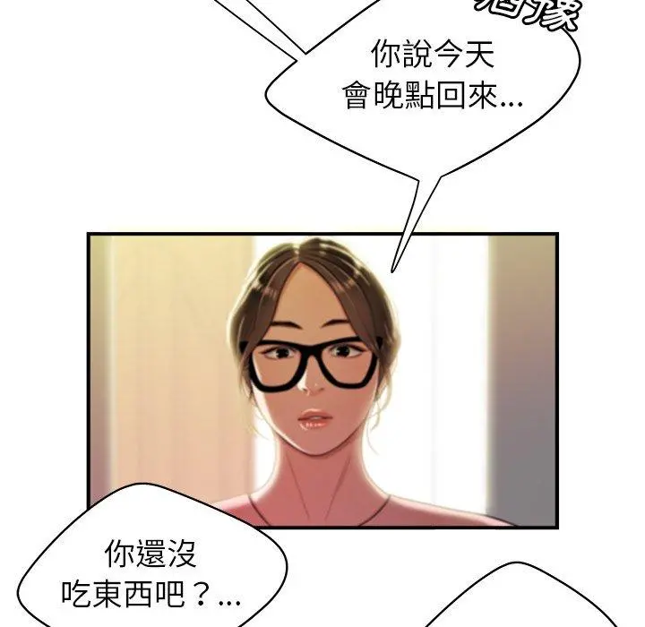 绝命陷阱 第40话 第69页