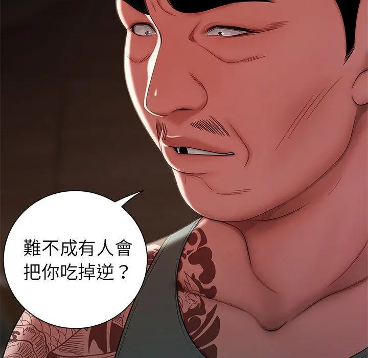 绝命陷阱 第40话 第33页