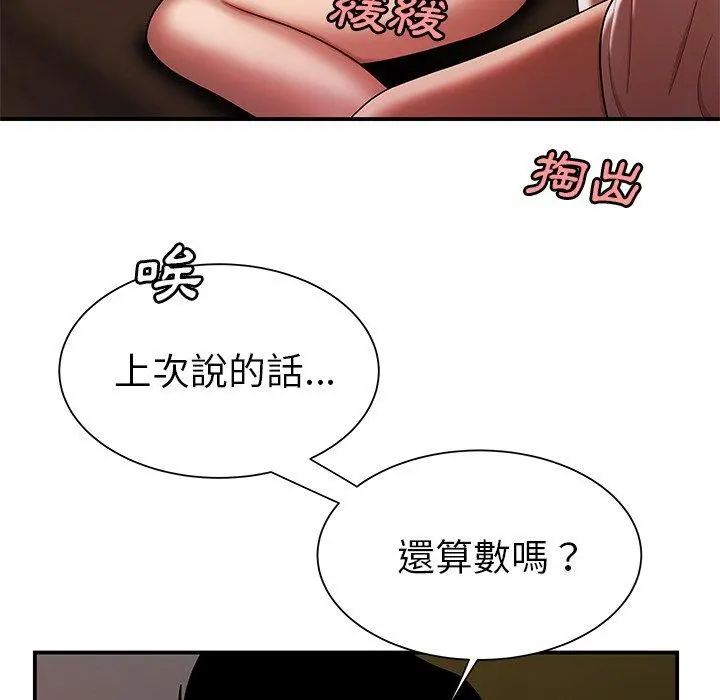 绝命陷阱 第40话 第96页