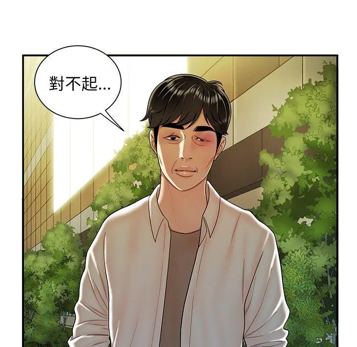 绝命陷阱 第40话 第48页