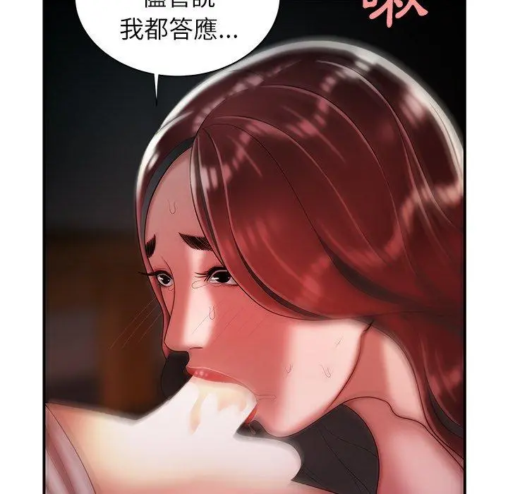 绝命陷阱 第40话 第7页