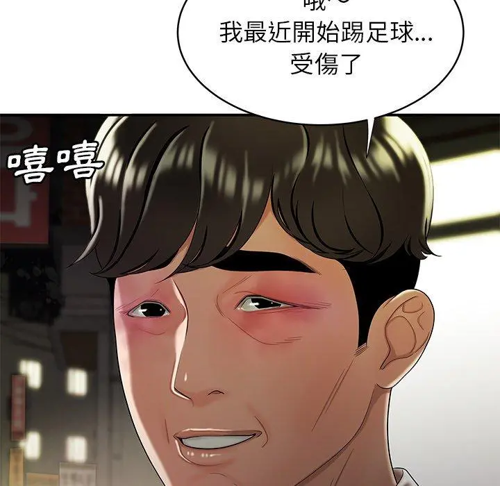 绝命陷阱 第40话 第55页
