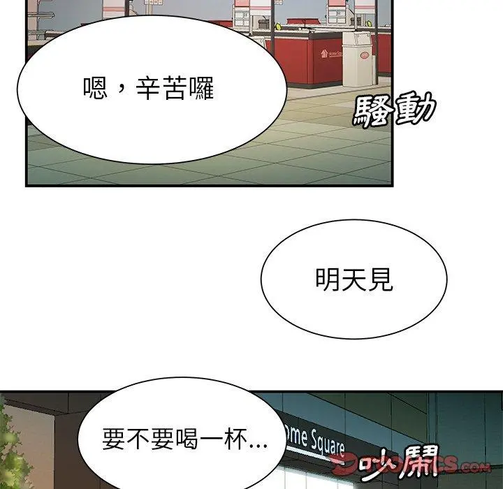 绝命陷阱 第40话 第42页