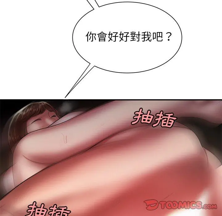 绝命陷阱 第40话 第102页