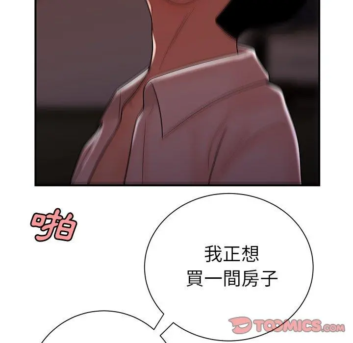 绝命陷阱 第40话 第82页