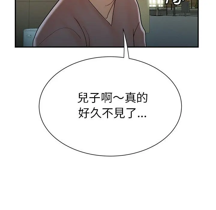 绝命陷阱 第40话 第47页