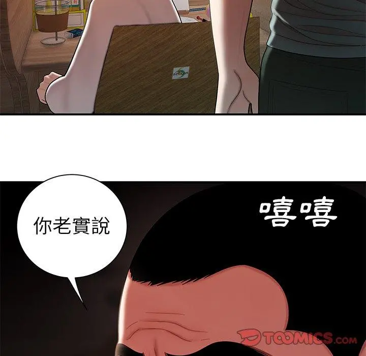 绝命陷阱 第40话 第32页