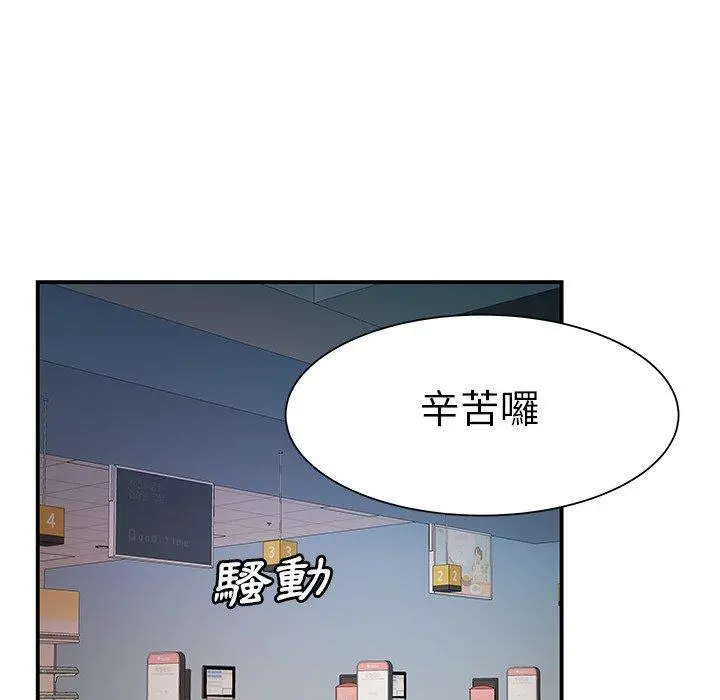 绝命陷阱 第40话 第41页