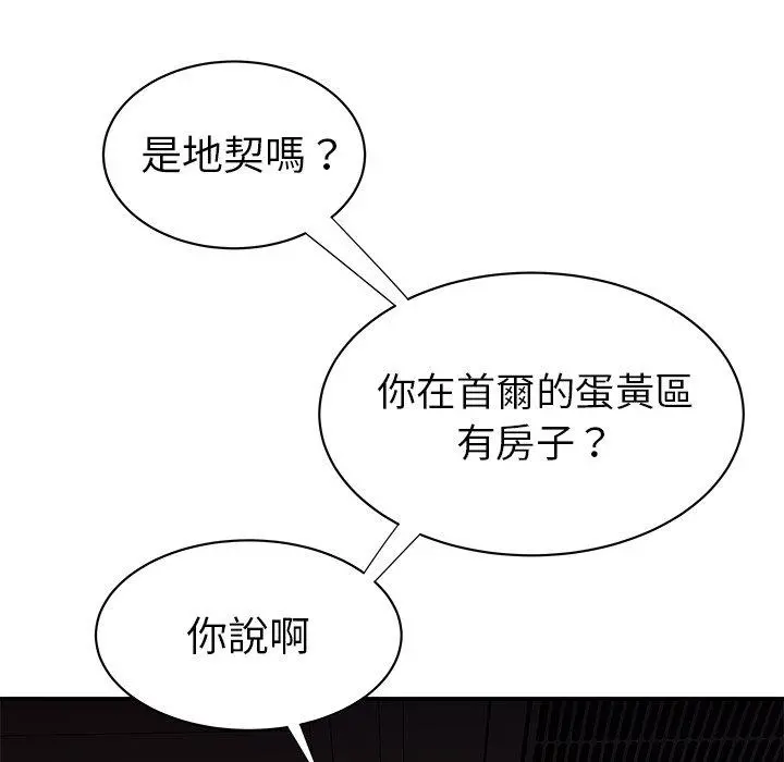 绝命陷阱 第40话 第28页