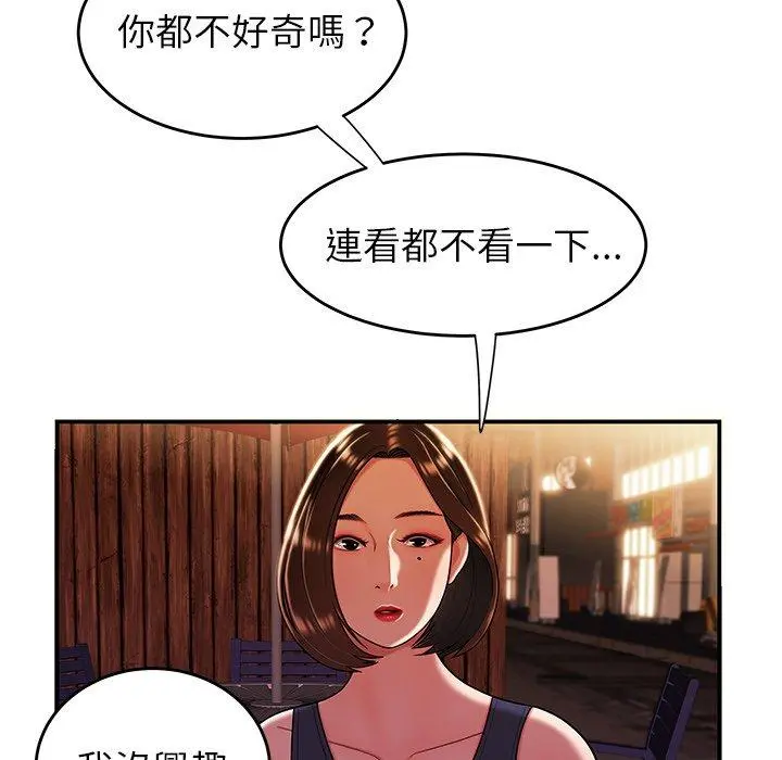 绝命陷阱 第40话 第21页