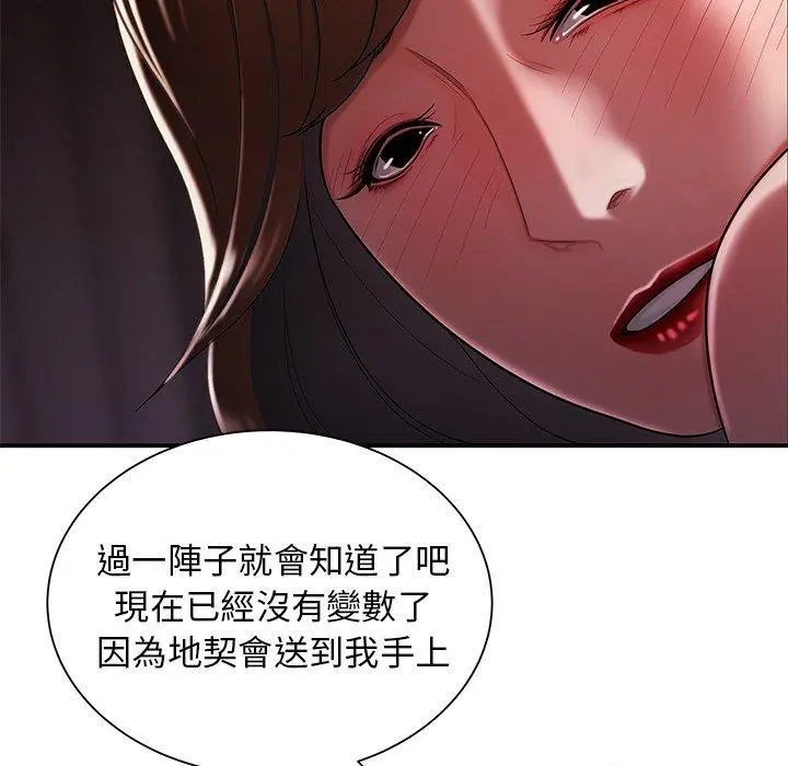 绝命陷阱 第40话 第91页