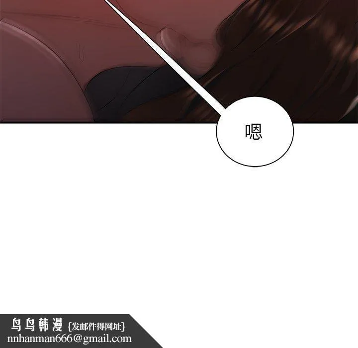绝命陷阱 第40话 第105页