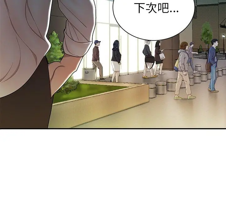 绝命陷阱 第40话 第44页