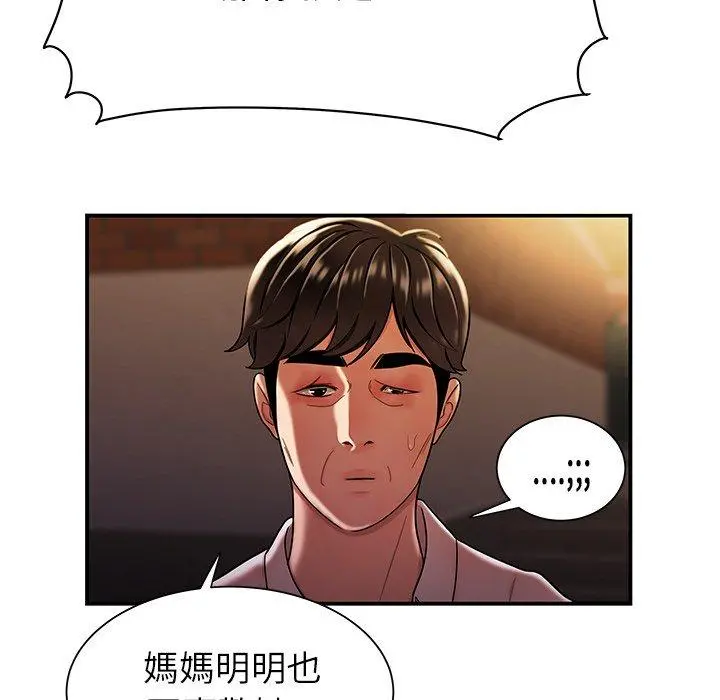 绝命陷阱 第40话 第61页