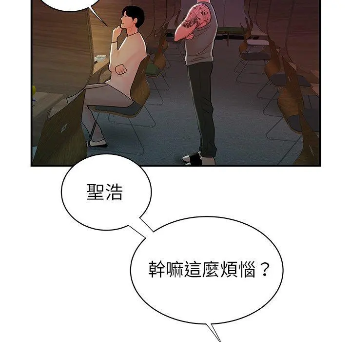 绝命陷阱 第40话 第26页