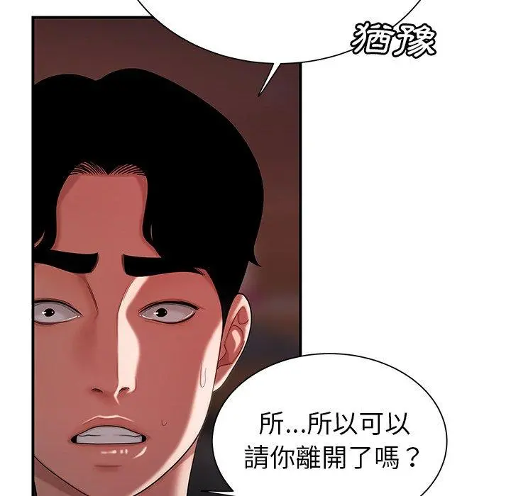 绝命陷阱 第40话 第35页