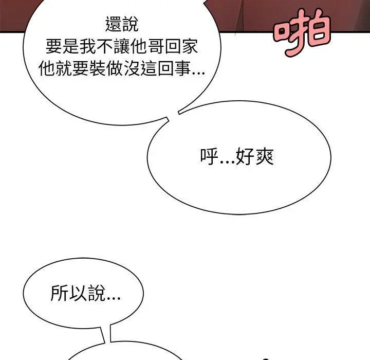 绝命陷阱 第40话 第85页