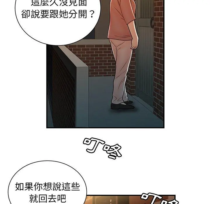 绝命陷阱 第40话 第63页