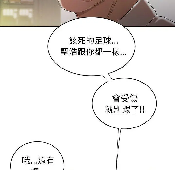 绝命陷阱 第40话 第56页