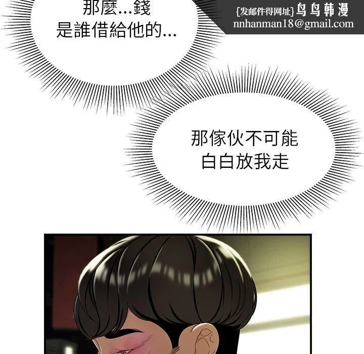 绝命陷阱 第40话 第53页