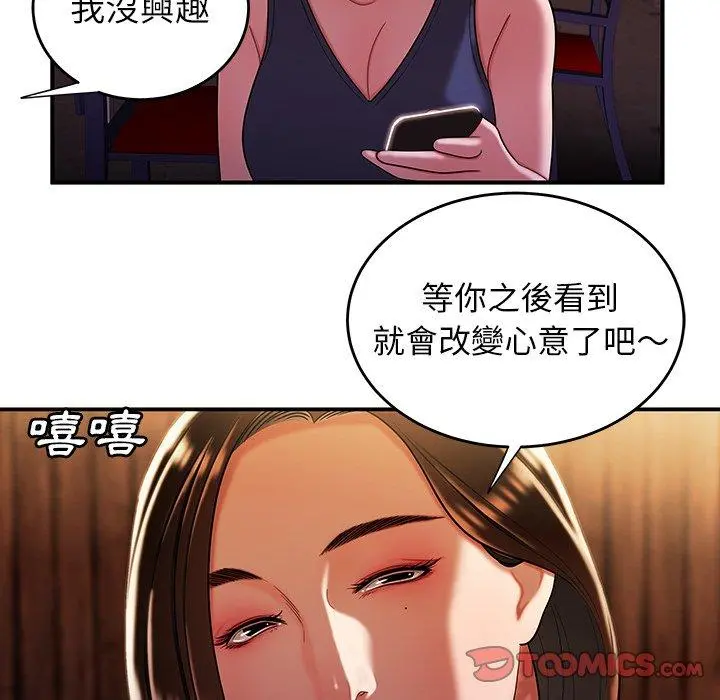 绝命陷阱 第40话 第22页