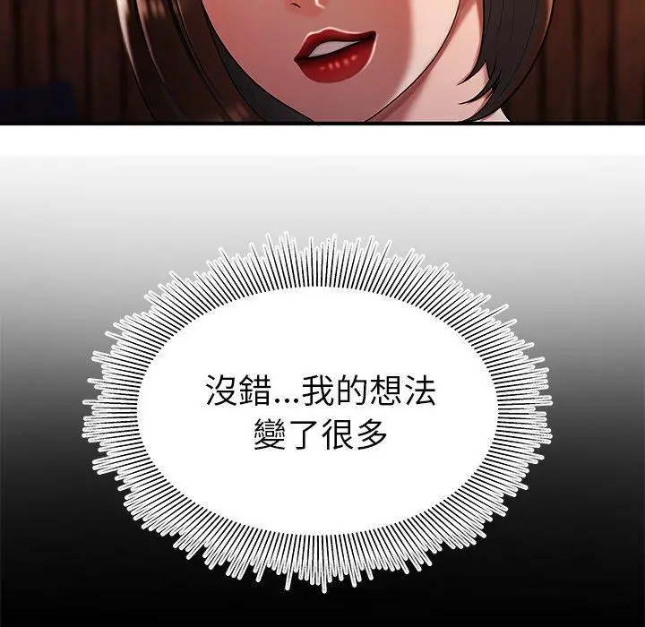 绝命陷阱 第40话 第23页