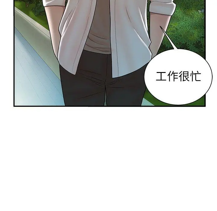 绝命陷阱 第40话 第49页