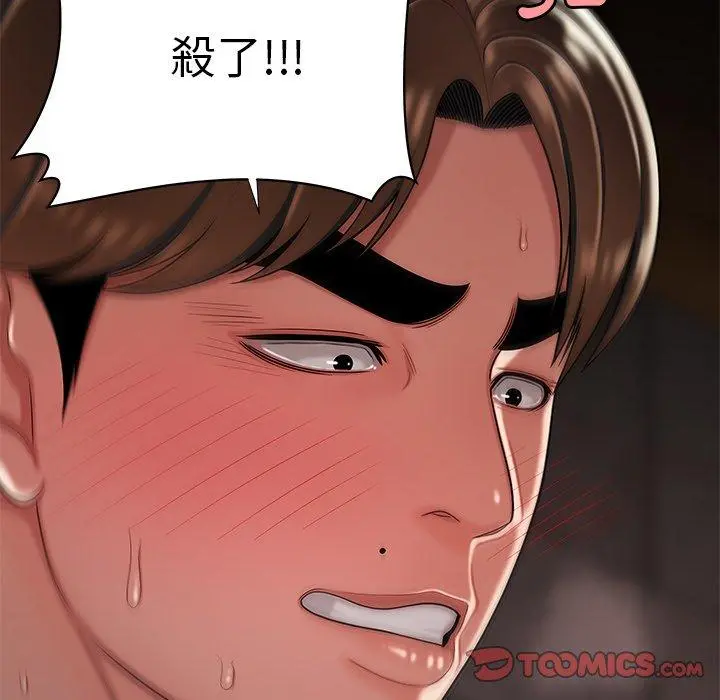 绝命陷阱 第40话 第12页