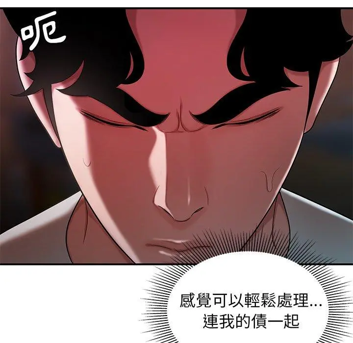 绝命陷阱 第40话 第39页