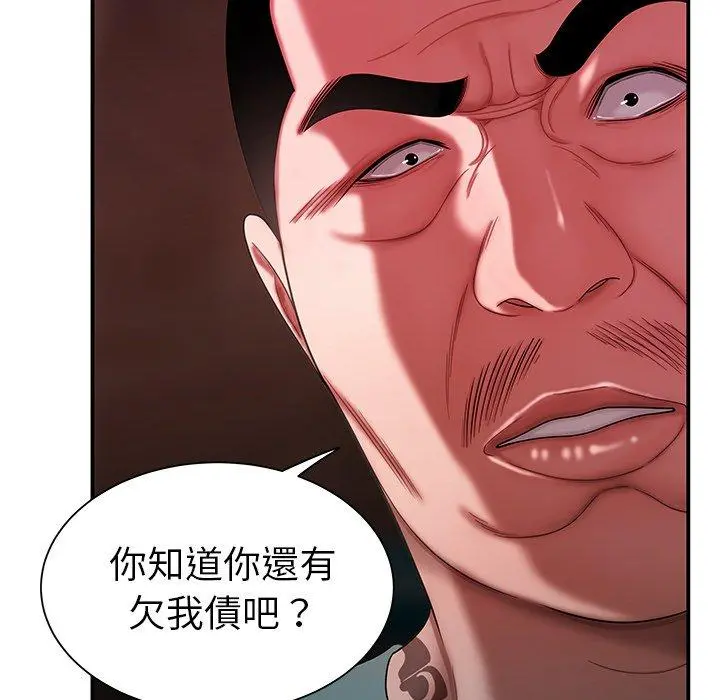 绝命陷阱 第40话 第37页