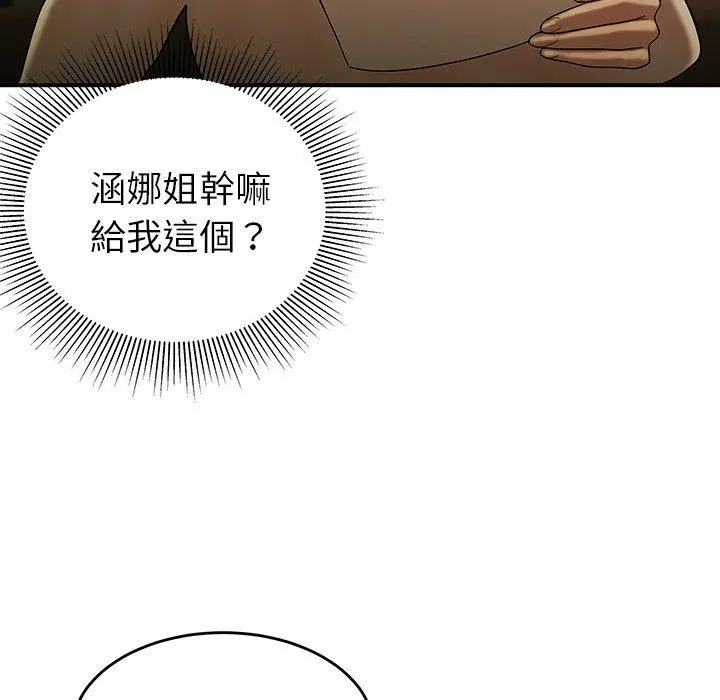 绝命陷阱 第40话 第20页