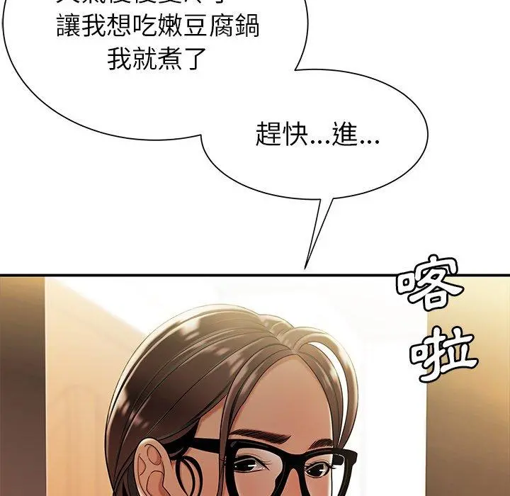 绝命陷阱 第40话 第66页