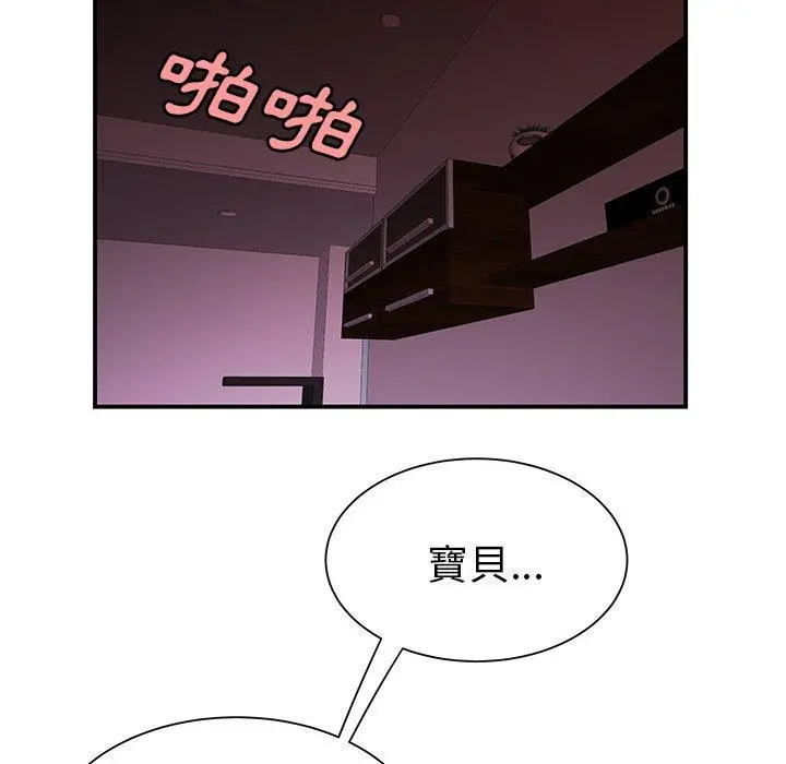 绝命陷阱 第40话 第77页