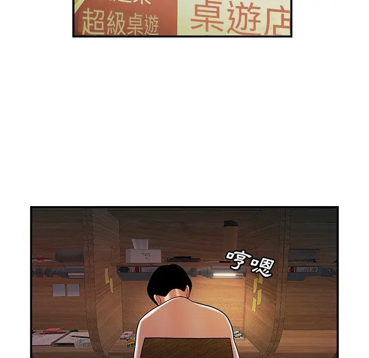 绝命陷阱 第40话 第17页