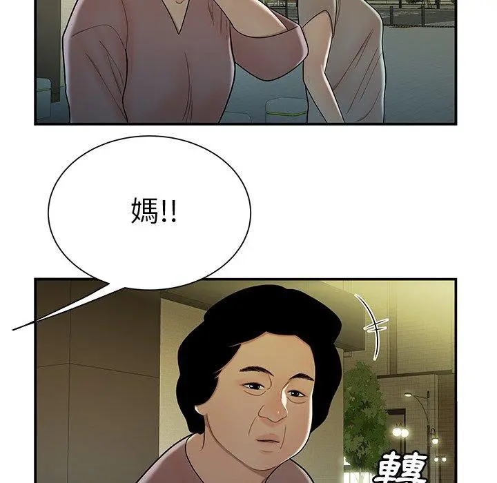 绝命陷阱 第40话 第46页