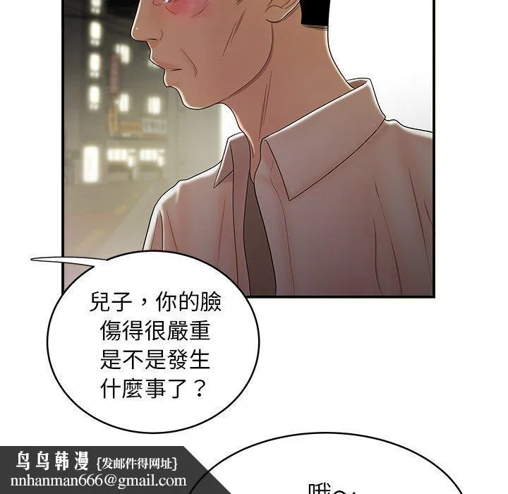 绝命陷阱 第40话 第54页