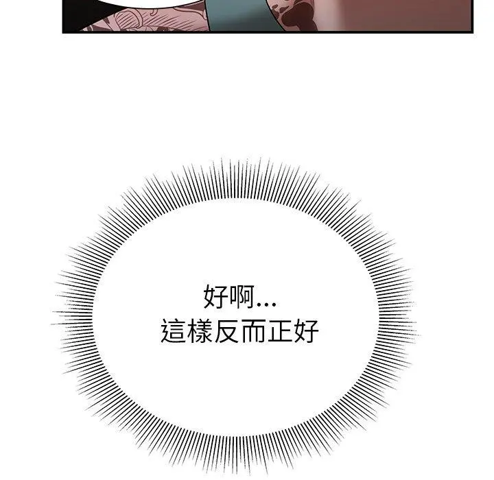 绝命陷阱 第40话 第38页