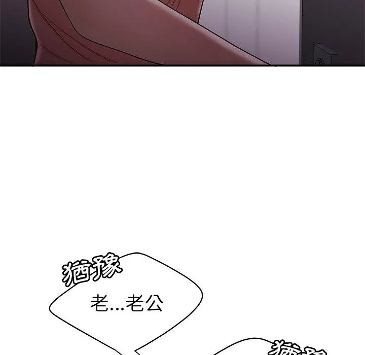 绝命陷阱 第40话 第68页