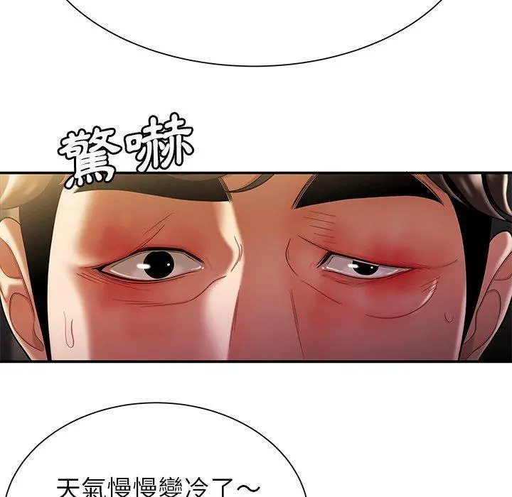 绝命陷阱 第40话 第65页