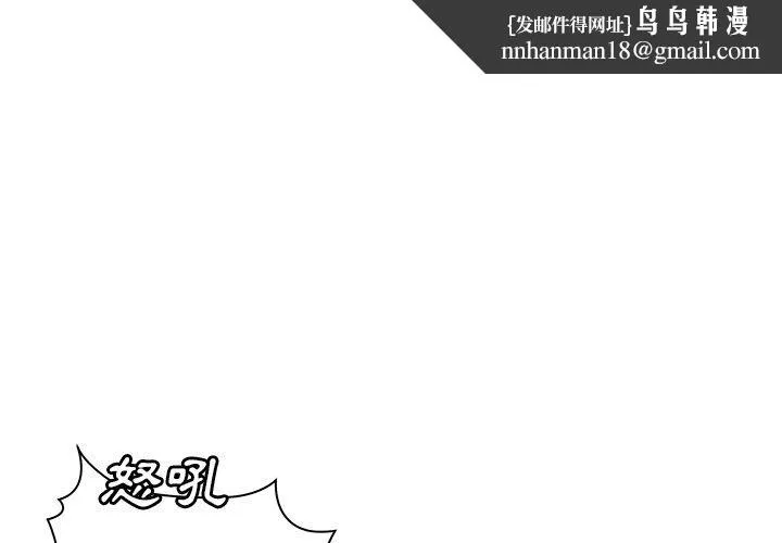 绝命陷阱 第40话 第1页