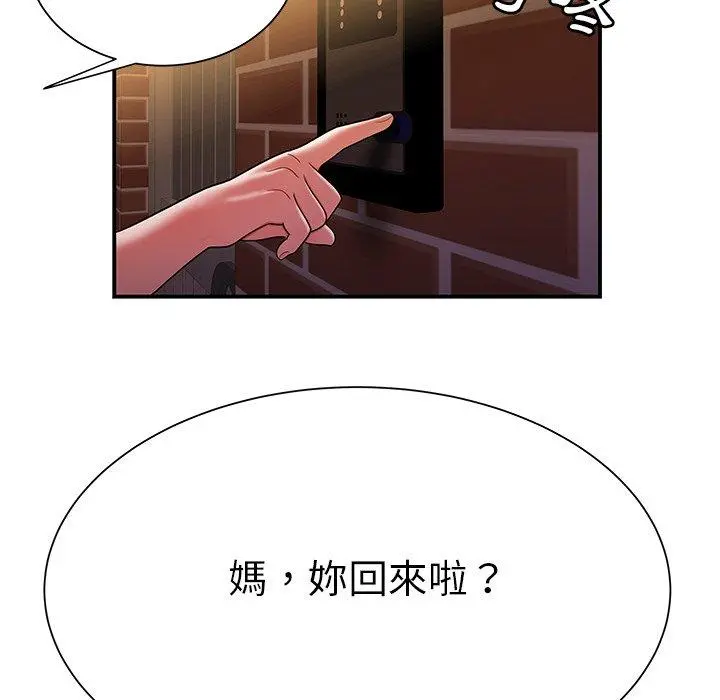 绝命陷阱 第40话 第64页